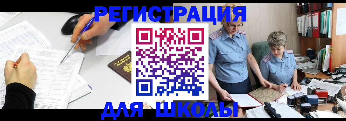 временная регистрация собственник в Балтийске