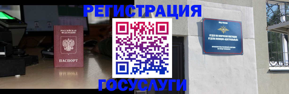 регистрация для школы в Балтийске