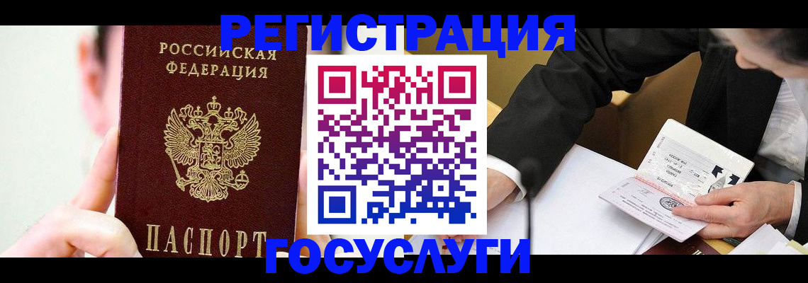 прописка иностранных граждан в Балтийске