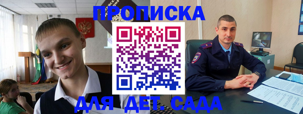 временная регистрация законно в Балтийске