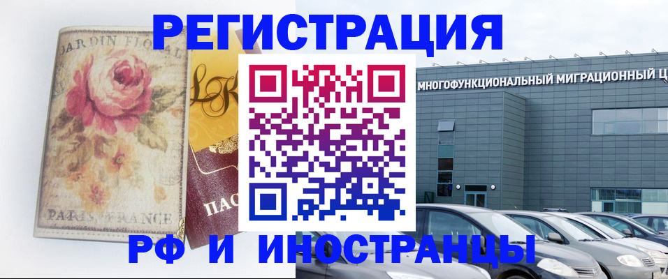 прописка законно в Балтийске